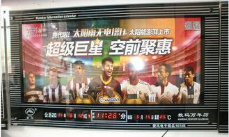 虞城縣宏泰電子器材廠 專業(yè)打造高清廣告數(shù)碼萬(wàn)年歷圖片與數(shù)字廣告制作方案