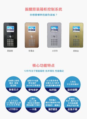 校園新寵 92門智能手機儲物柜掀起管理新革命