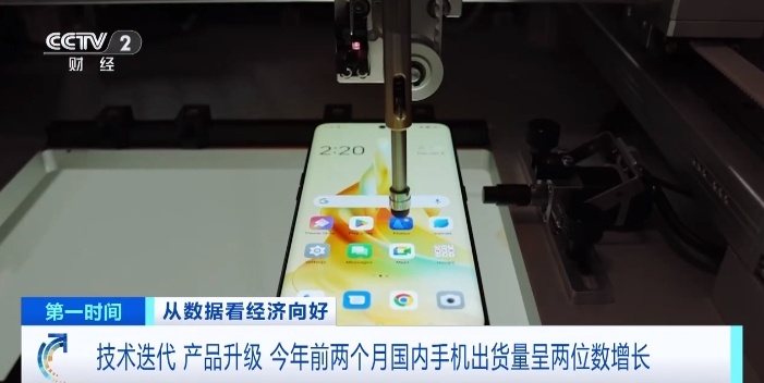 超4600萬部！今年前兩月國內(nèi)手機出貨量呈兩位數(shù)增長，智能手機需求回暖